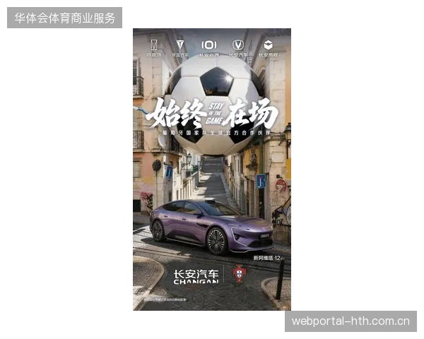 葡萄牙队后防线稳定性成为争冠基石，C罗的门前终结能力与战术牵制作用依然不可或缺