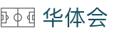 华体会-官方网站-官方中文登录入口